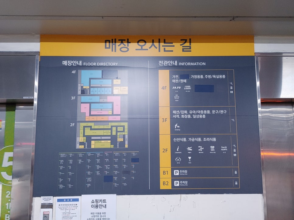 (주)이마트 수색점 이미지