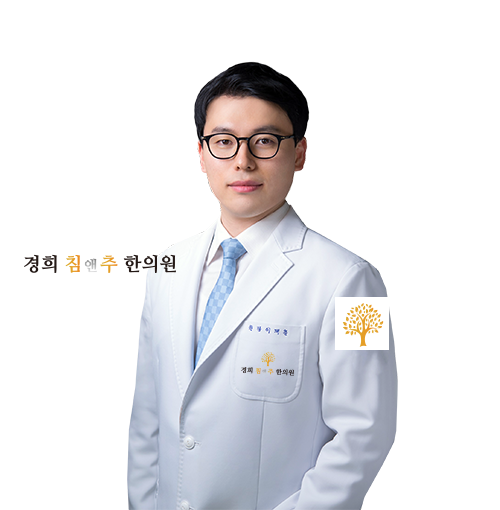 목동경희한의원 이미지