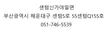 신가야부추밀면 이미지