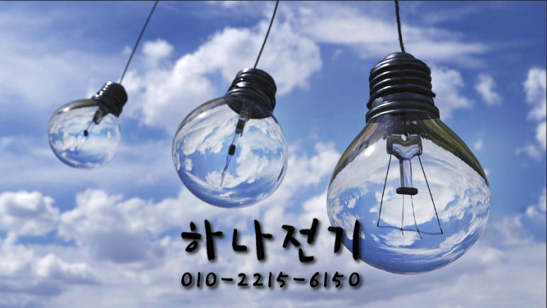 남양전기공사 이미지