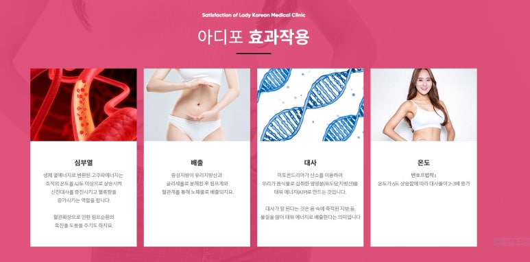 레이디한의원 이미지
