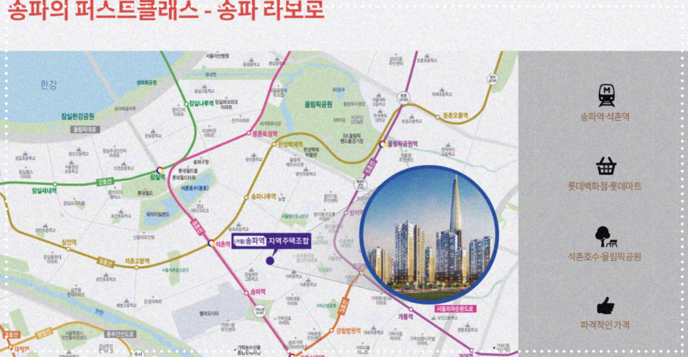 송파라보로 이미지