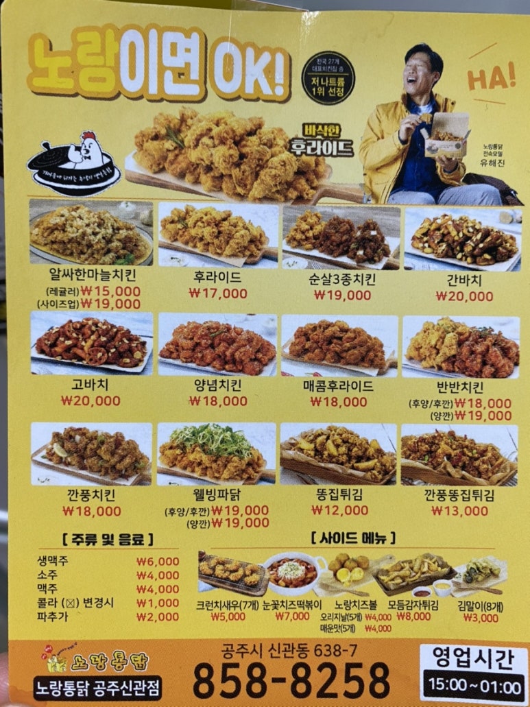공주노랑통닭 이미지
