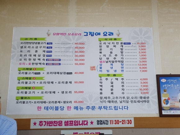 그집에오리 이미지