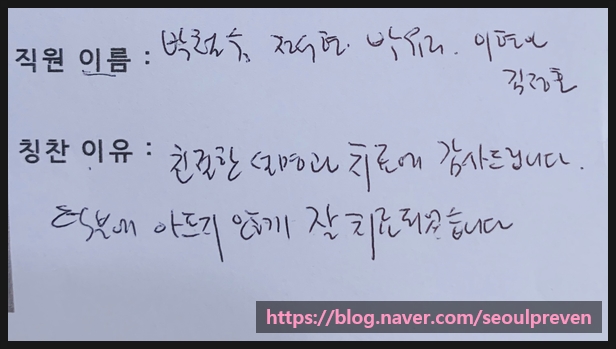 이현아치과 이미지