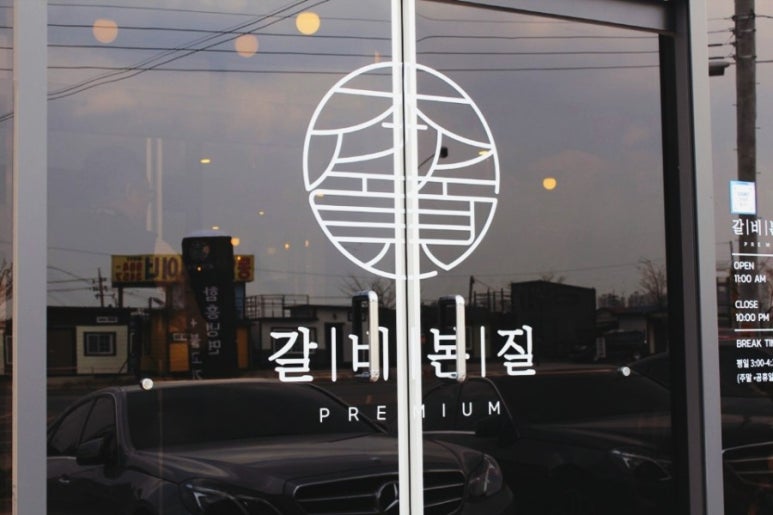 갈비본질 이미지