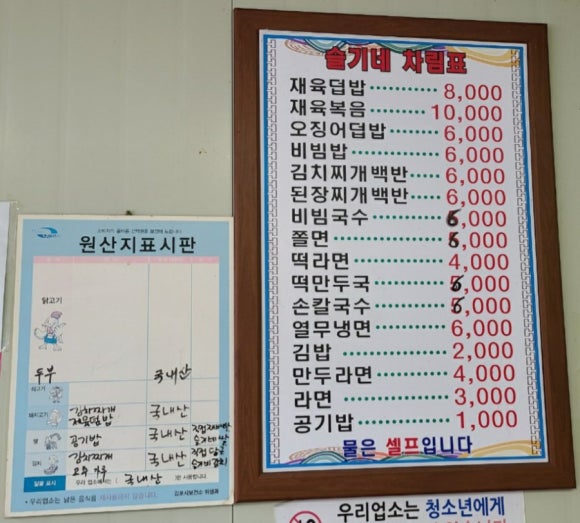 슬기네분식 이미지