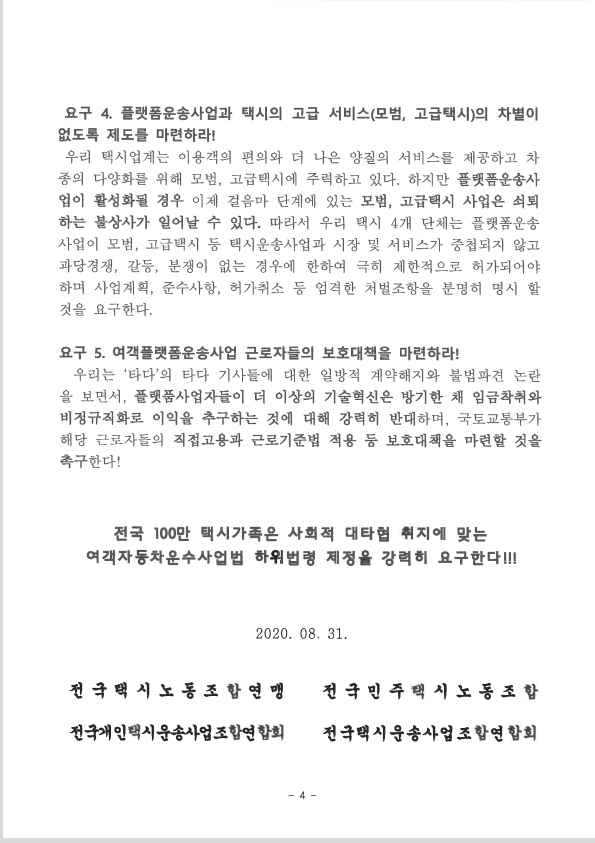대광택시 이미지