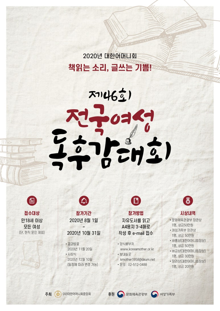 (사)대한어머니회중앙회 이미지