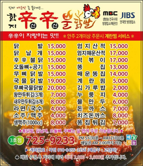 함지떡방 이미지