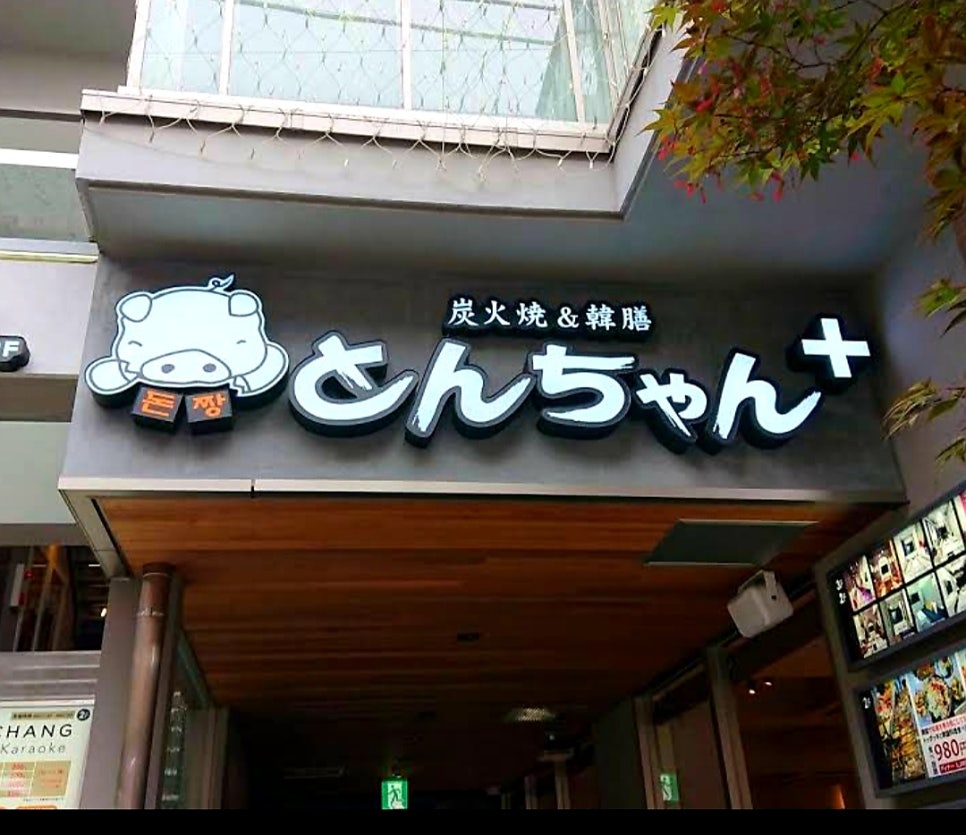 돈짱 이미지
