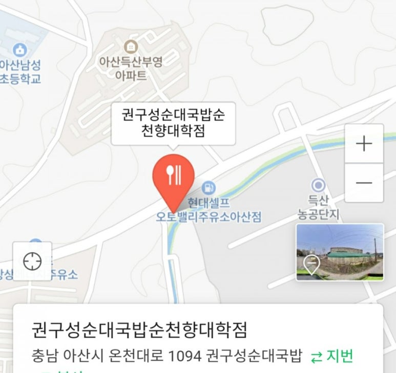 권구성순대국밥 순천향대학점 이미지