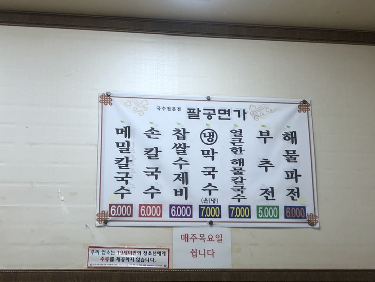 팔공면가 이미지