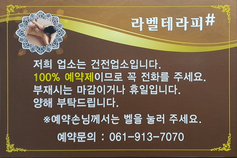 라벨테라피 이미지