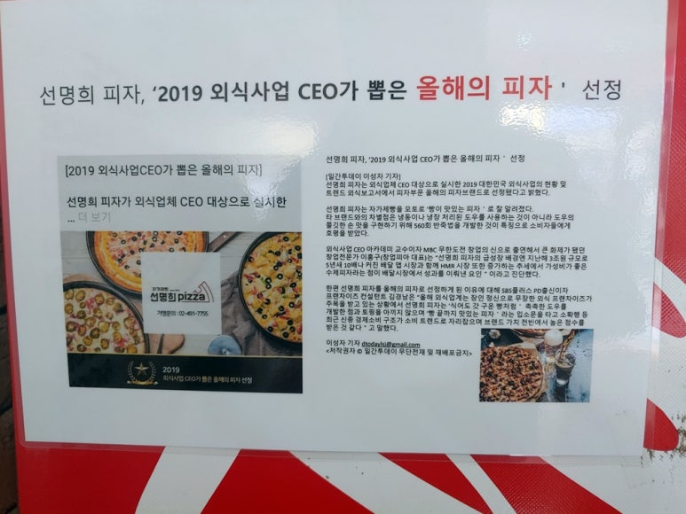 피자파자 이미지