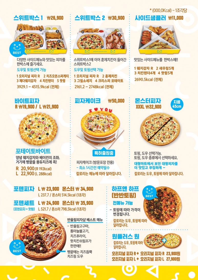 반올림피자샵 이미지