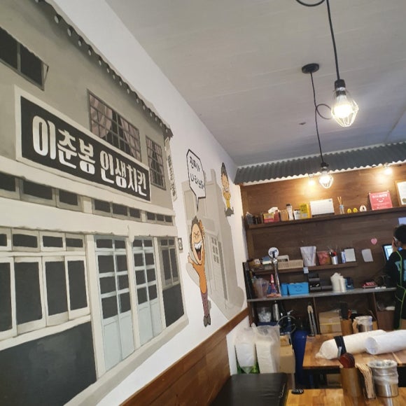 이춘봉울산구영점 이미지