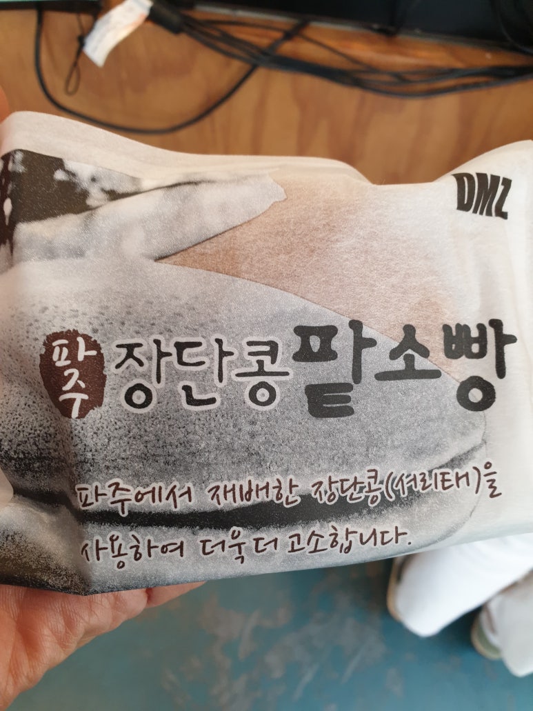 장단콩팥소빵카페 이미지