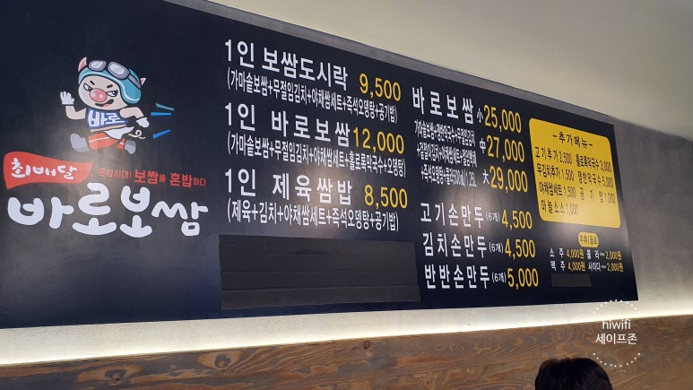 최배달바로보쌈 이미지