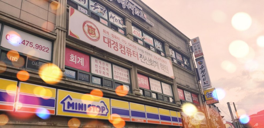 세무회계대경 이미지