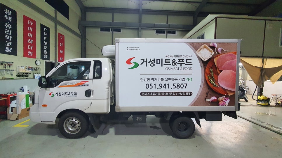 거성미트 이미지