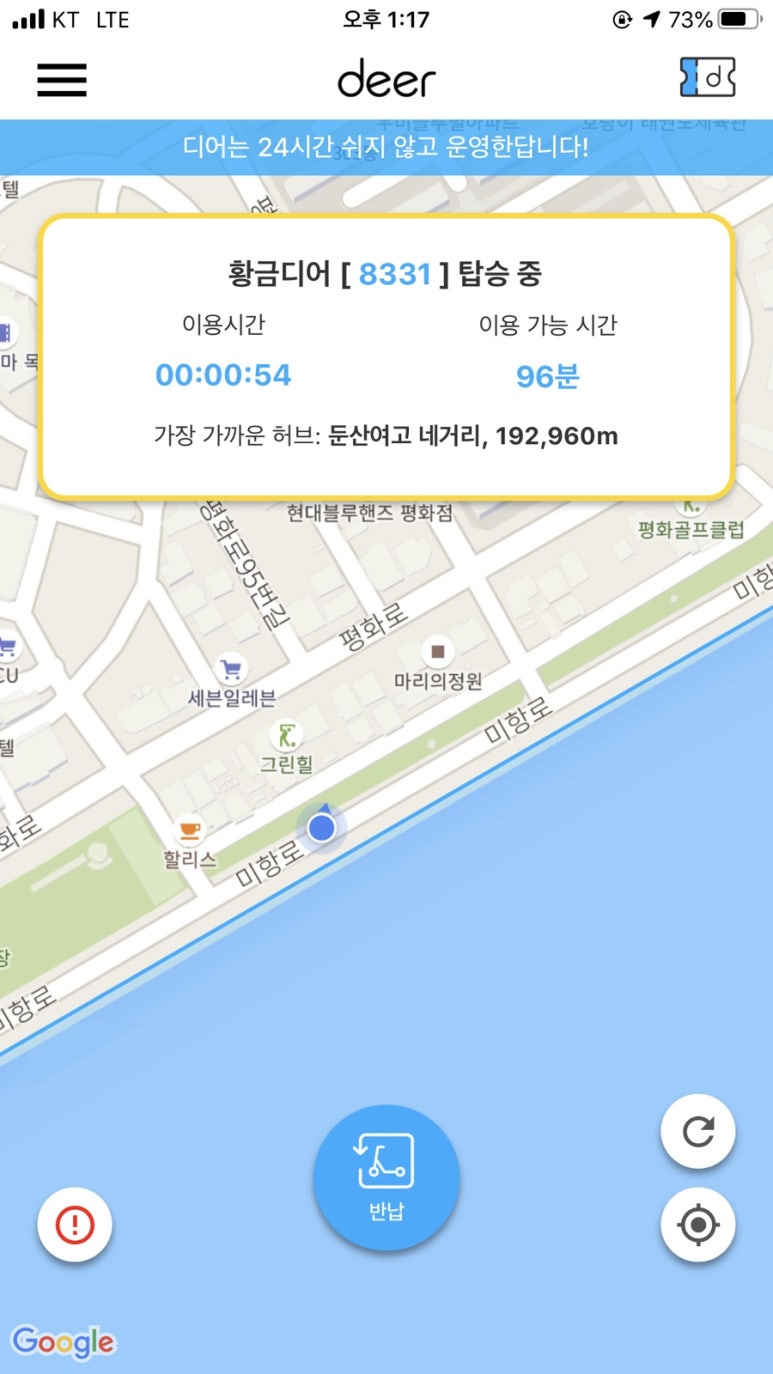 황금킥보드 이미지