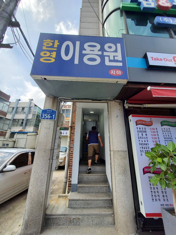 대림이용원 이미지