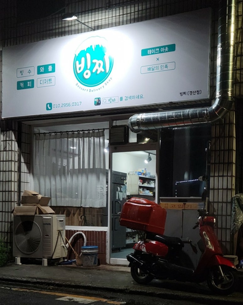 빙찌 이미지
