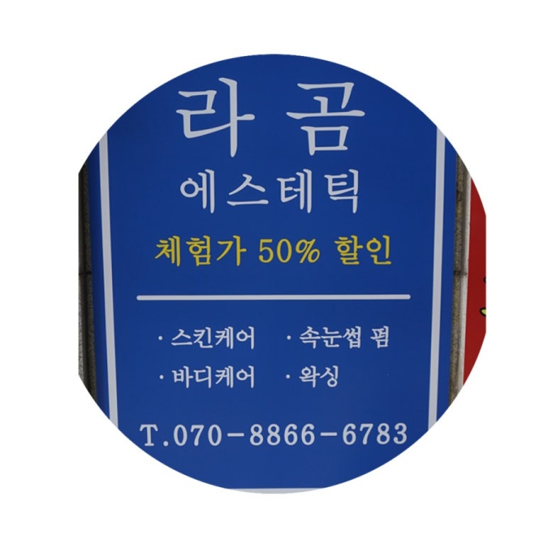 오호 에스테틱 이미지
