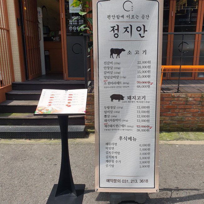 지안숯불구이 이미지