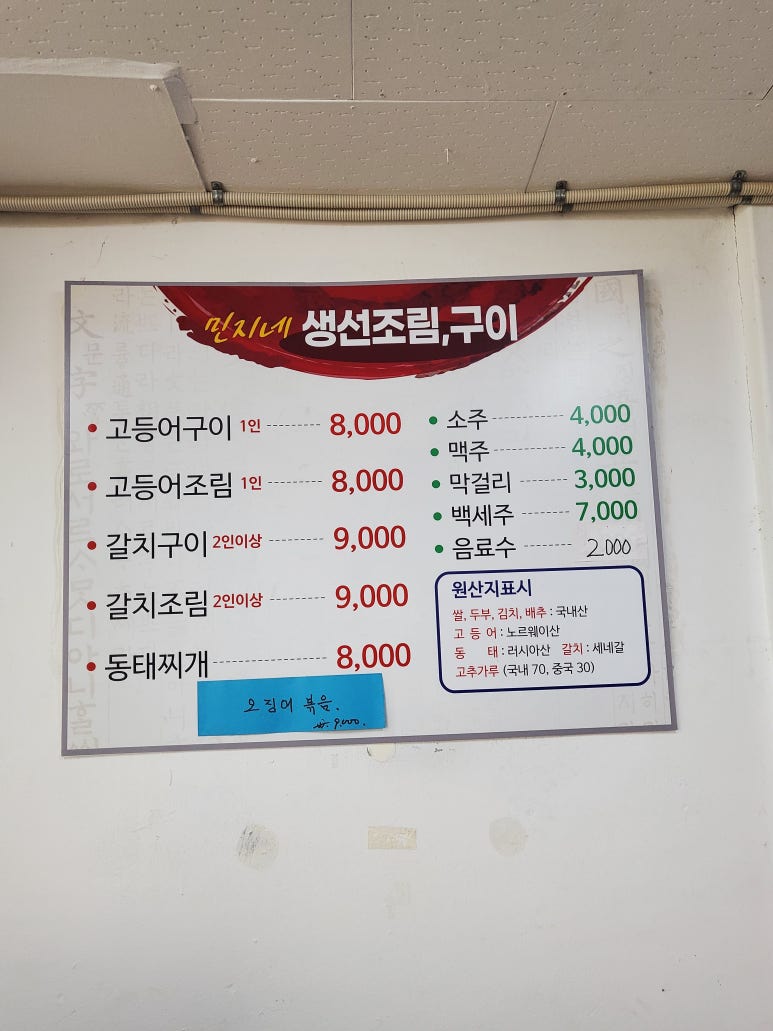 민지네생선 이미지