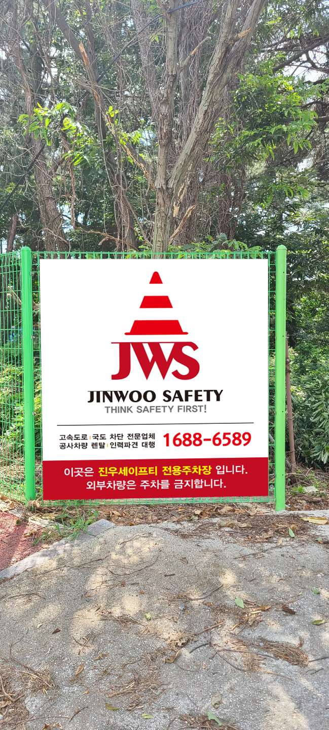 진우인력공사 이미지