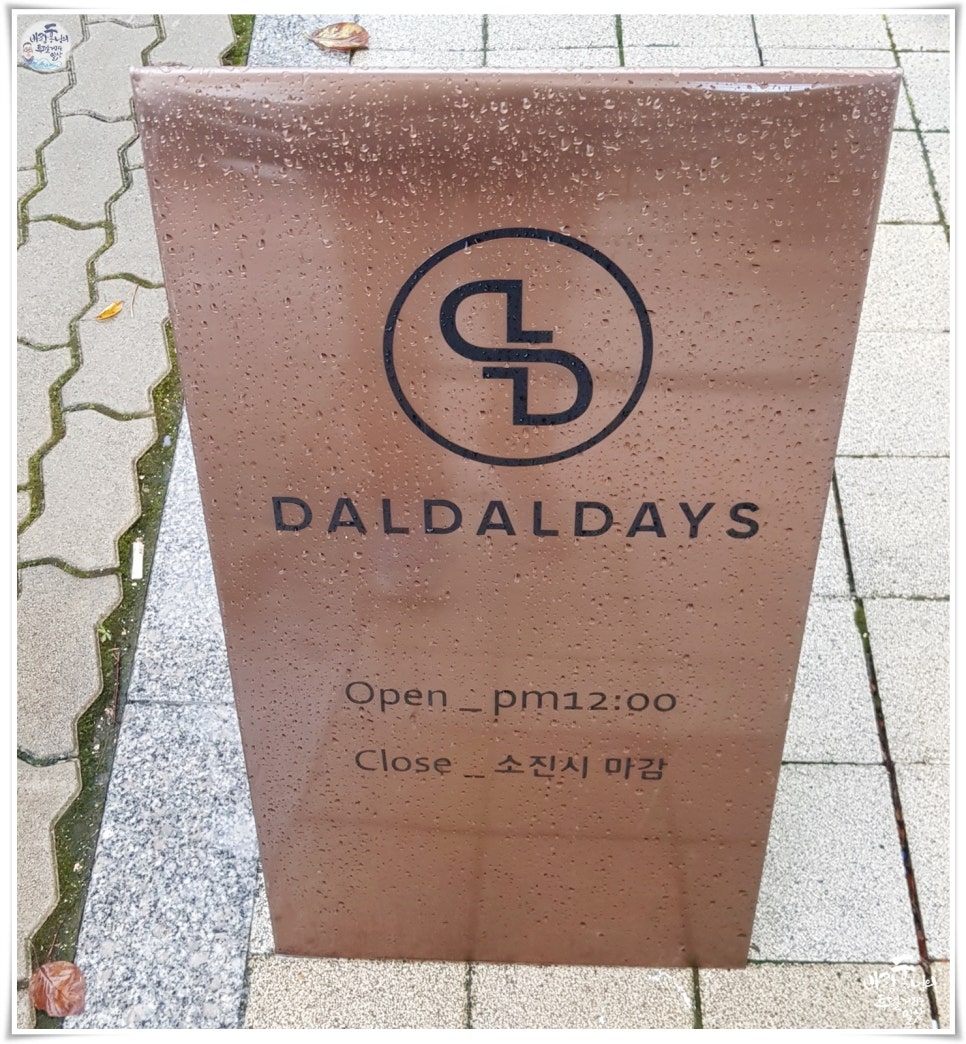 달달데이즈 이미지