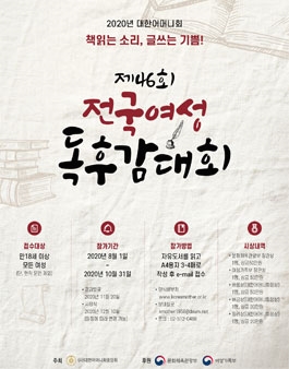 (사)대한어머니회중앙회 이미지