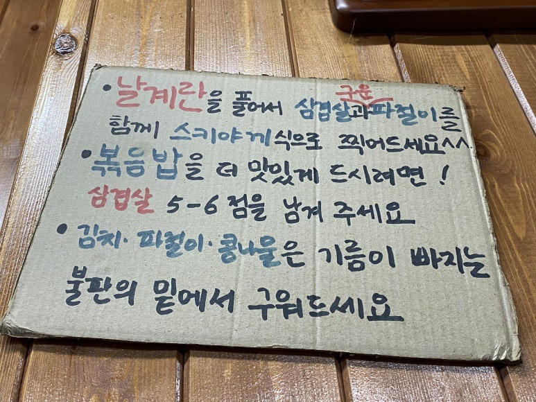 욱이네 밥집 이미지