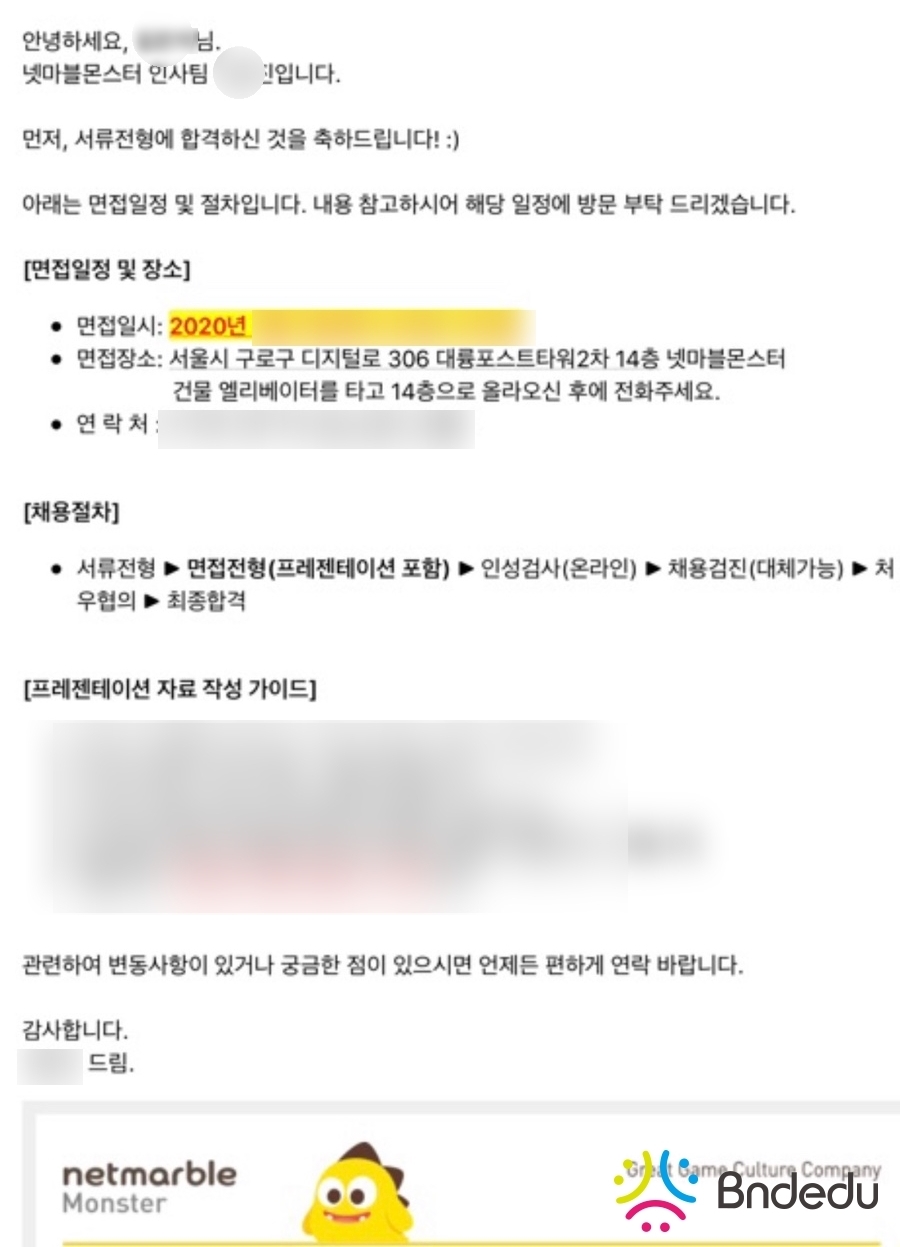 비앤디에듀 이미지
