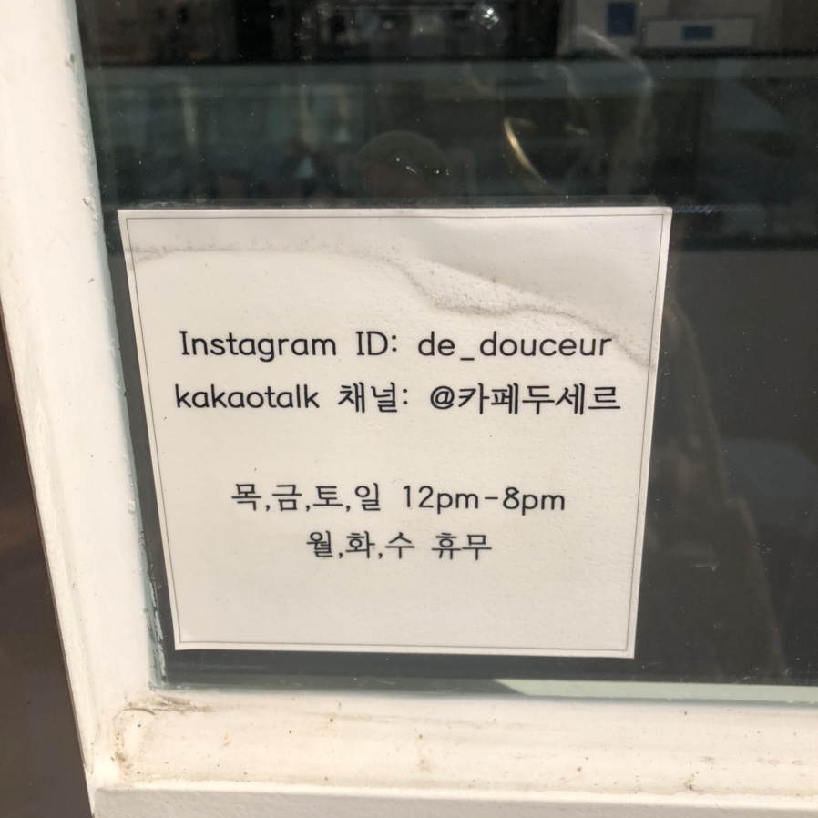 두세르(Douceur) 이미지