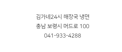 김가네해장국 이미지