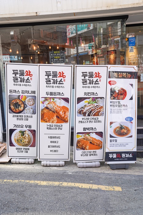 두툼왕돈까스 이미지