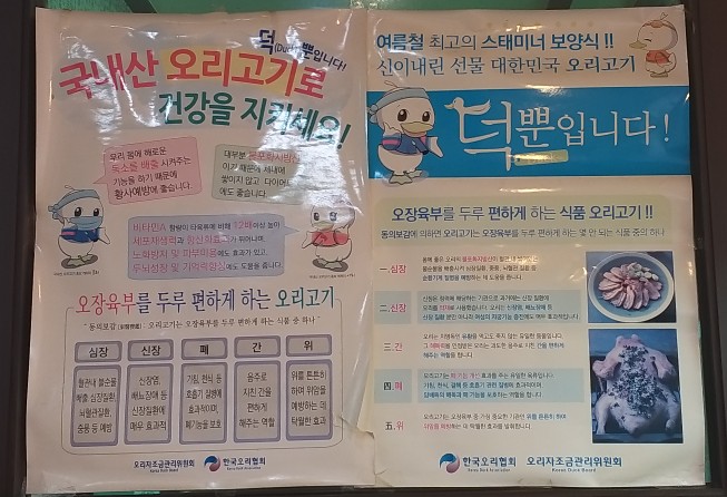 포도골오리명가 이미지