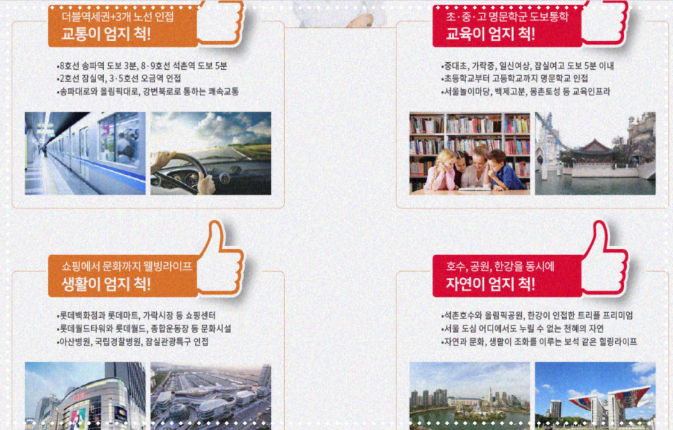 송파라보로 이미지