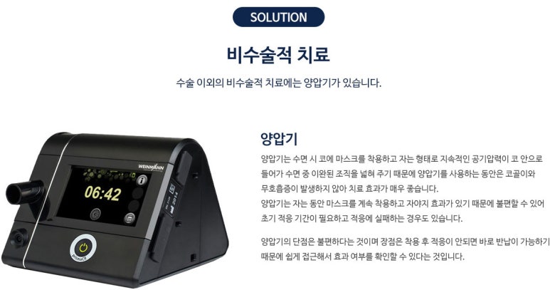 한이비인후과의원 이미지