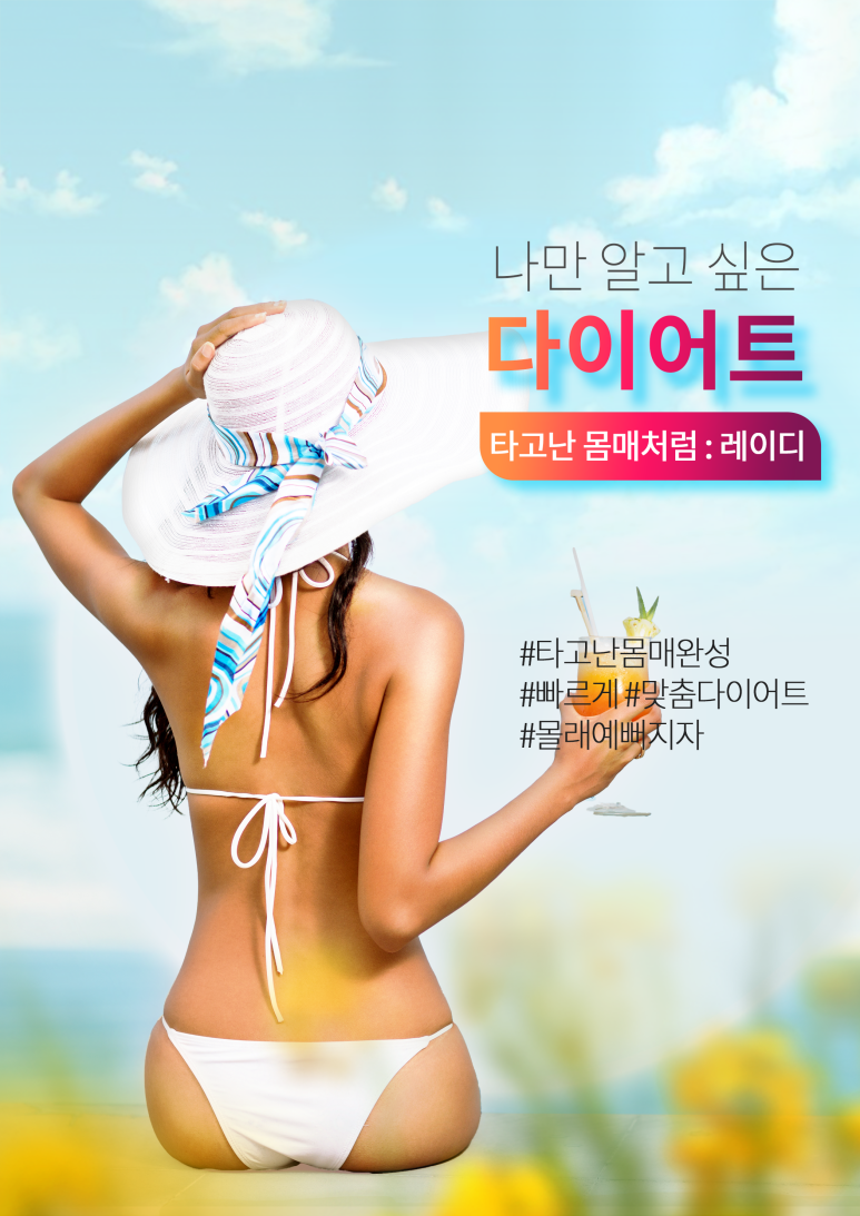 레이디한의원 이미지
