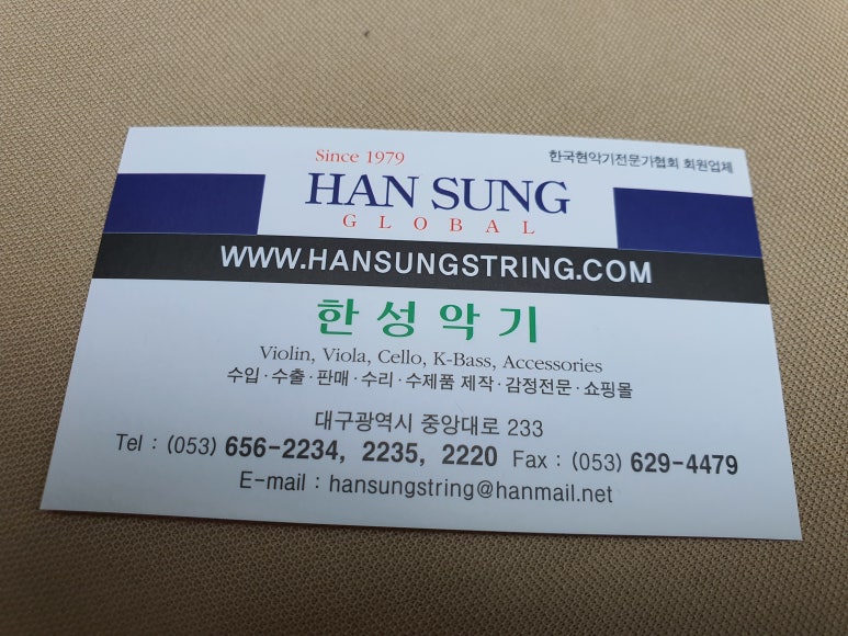한성악기 이미지