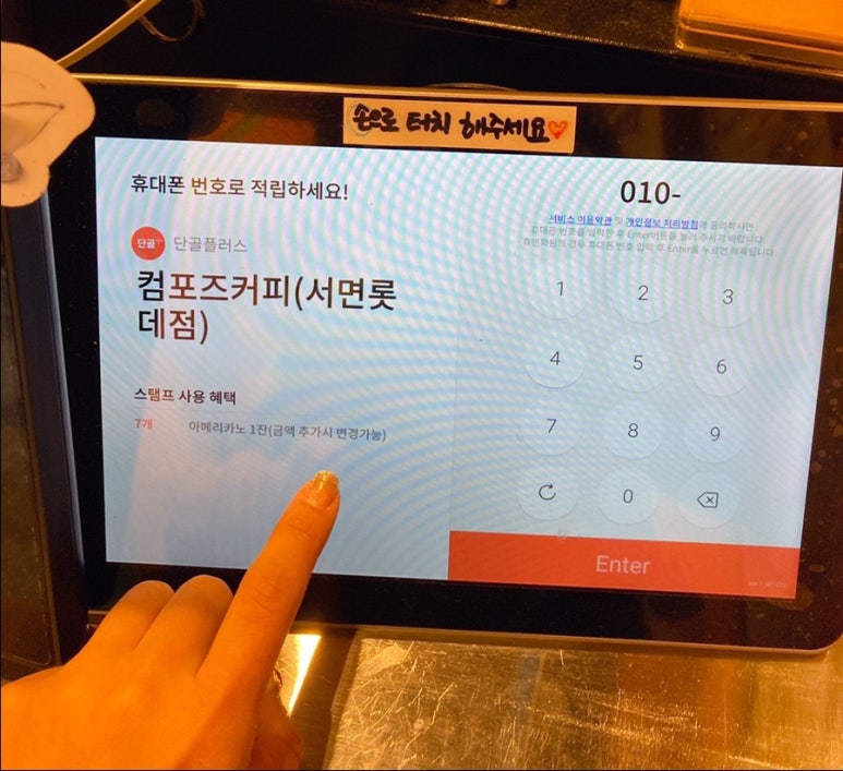 컴포즈커피서면 이미지