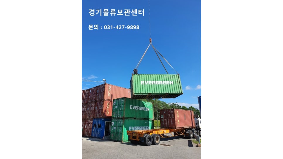 해상냉장 이미지