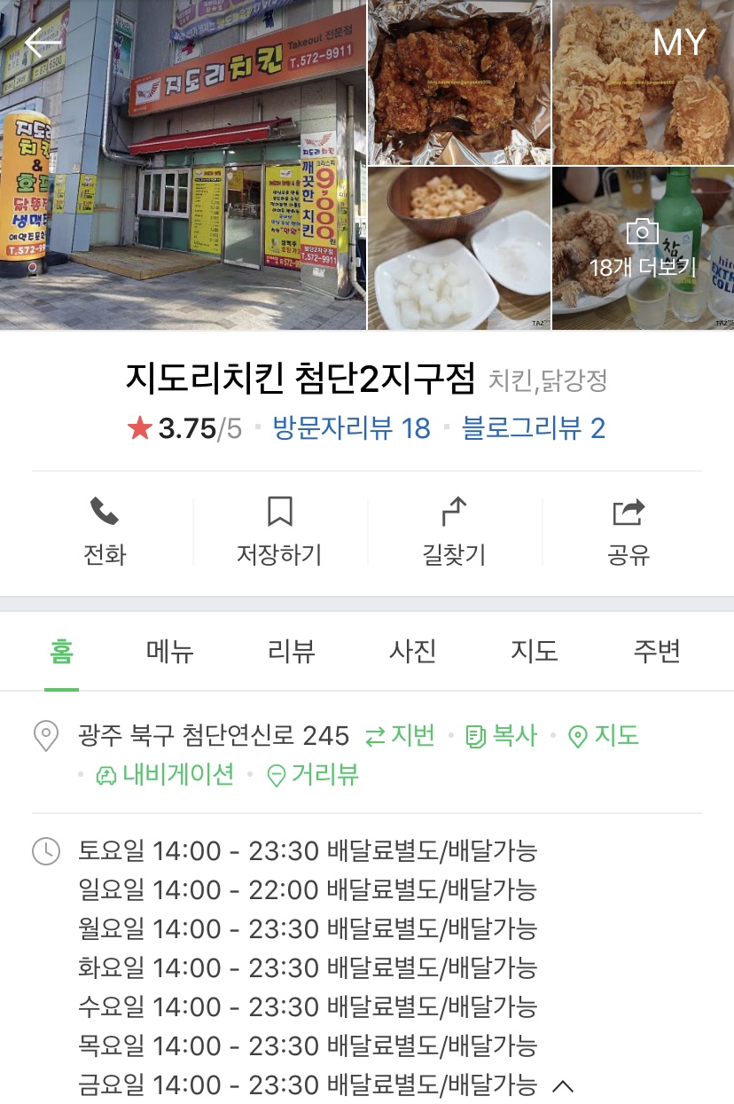 지도리치킨 이미지