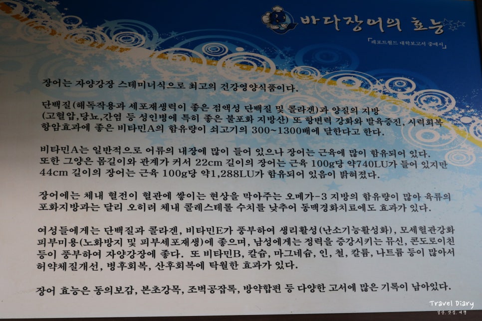 착한장어(본점) 이미지