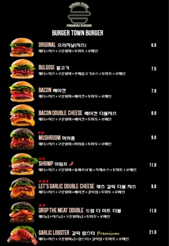 버거타운 이미지