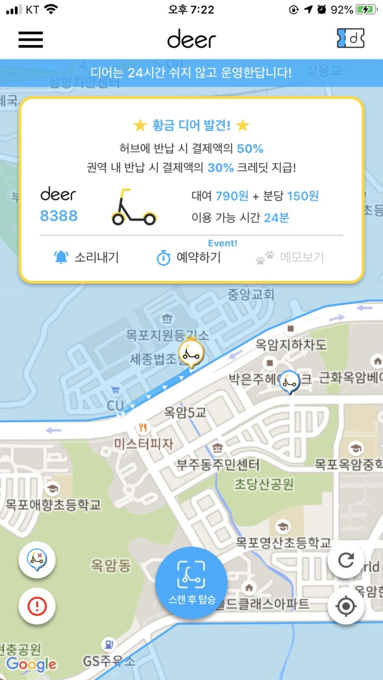 황금킥보드 이미지